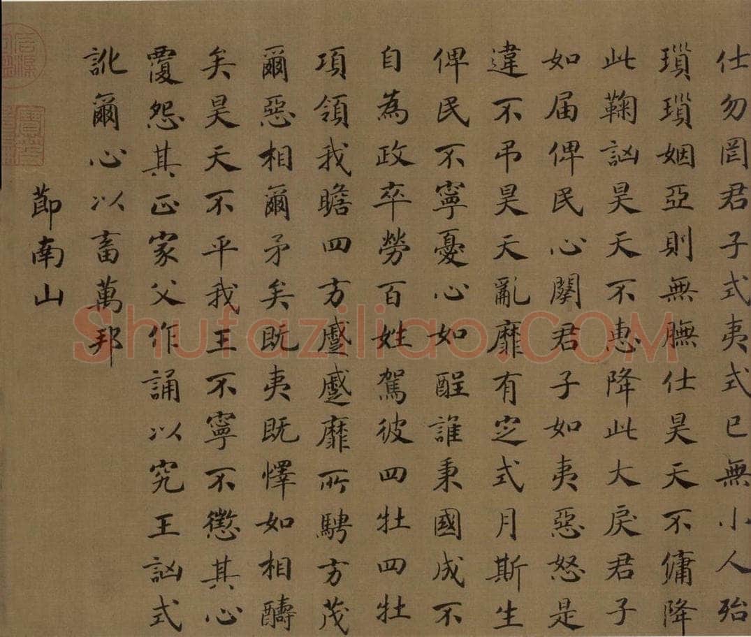 宋朝 马和之 《小雅节南山之什图》 书画作品