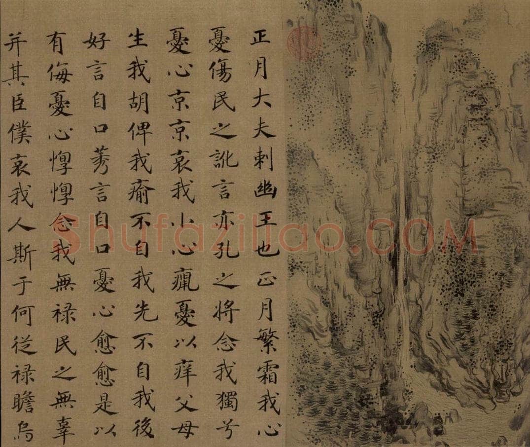 宋朝 马和之 《小雅节南山之什图》 书画作品