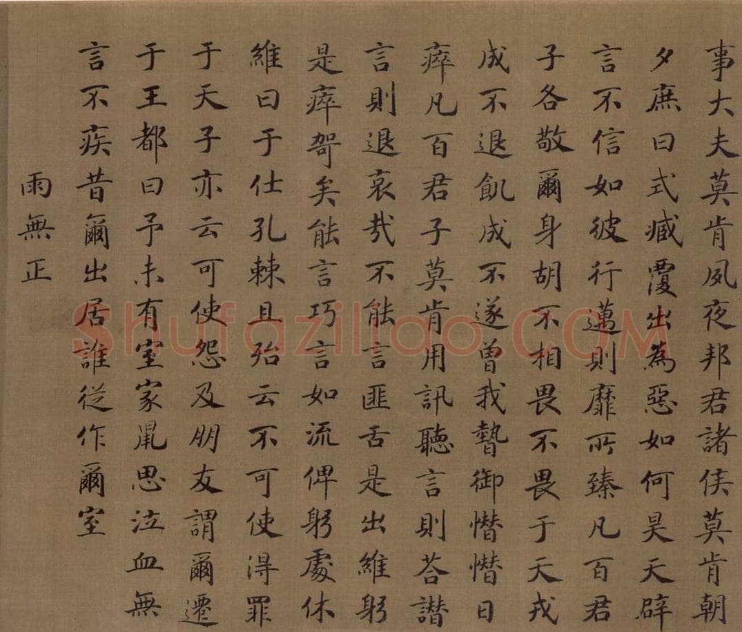 宋朝 马和之 《小雅节南山之什图》 书画作品