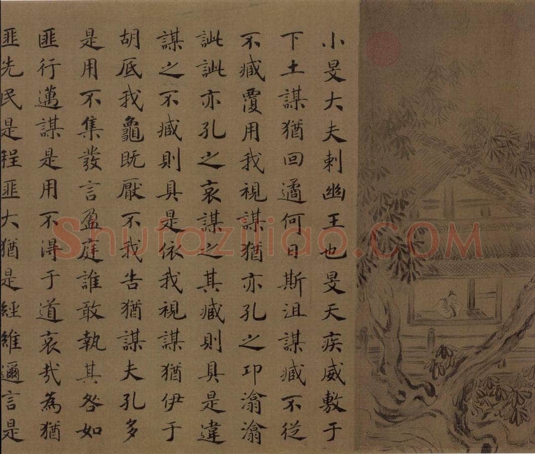 宋朝 马和之 《小雅节南山之什图》 书画作品