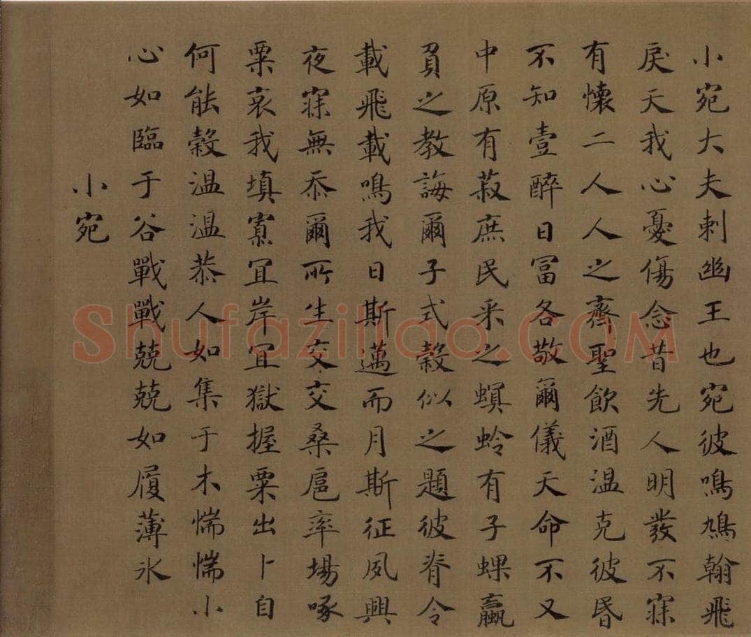 宋朝 马和之 《小雅节南山之什图》 书画作品