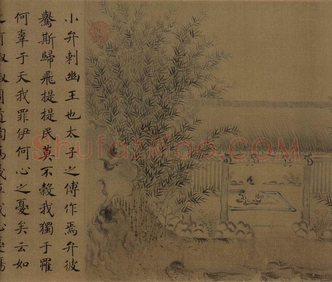 宋朝 马和之 《小雅节南山之什图》 书画作品