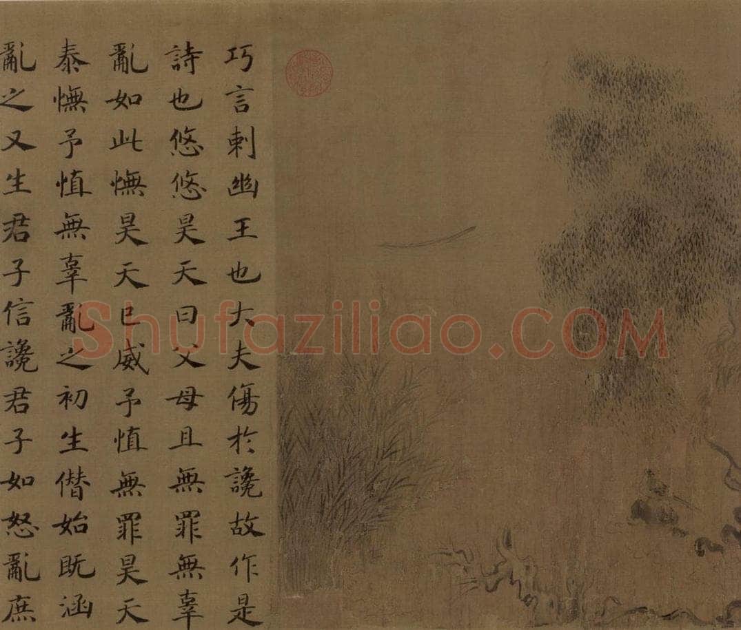 宋朝 马和之 《小雅节南山之什图》 书画作品