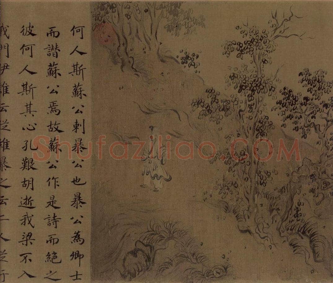 宋朝 马和之 《小雅节南山之什图》 书画作品
