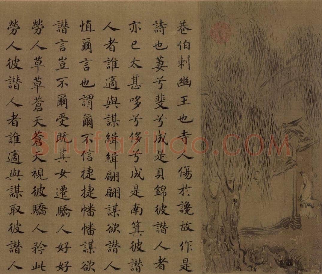 宋朝 马和之 《小雅节南山之什图》 书画作品