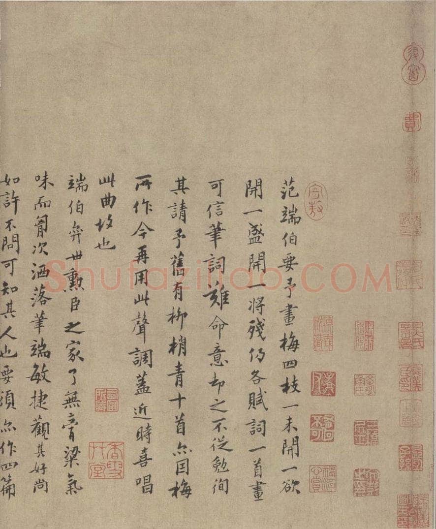 宋朝 扬无咎 《四梅图》 书画作品