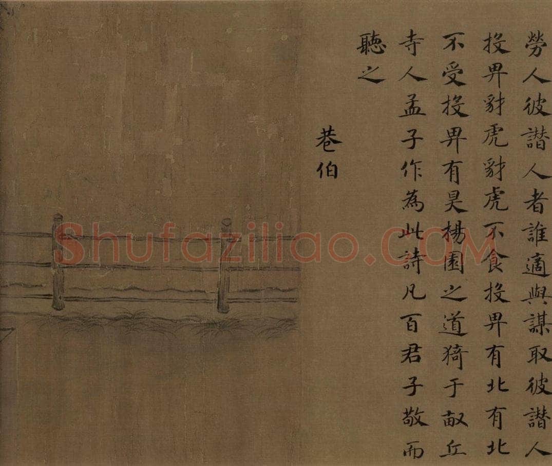 宋朝 马和之 《小雅节南山之什图》 书画作品