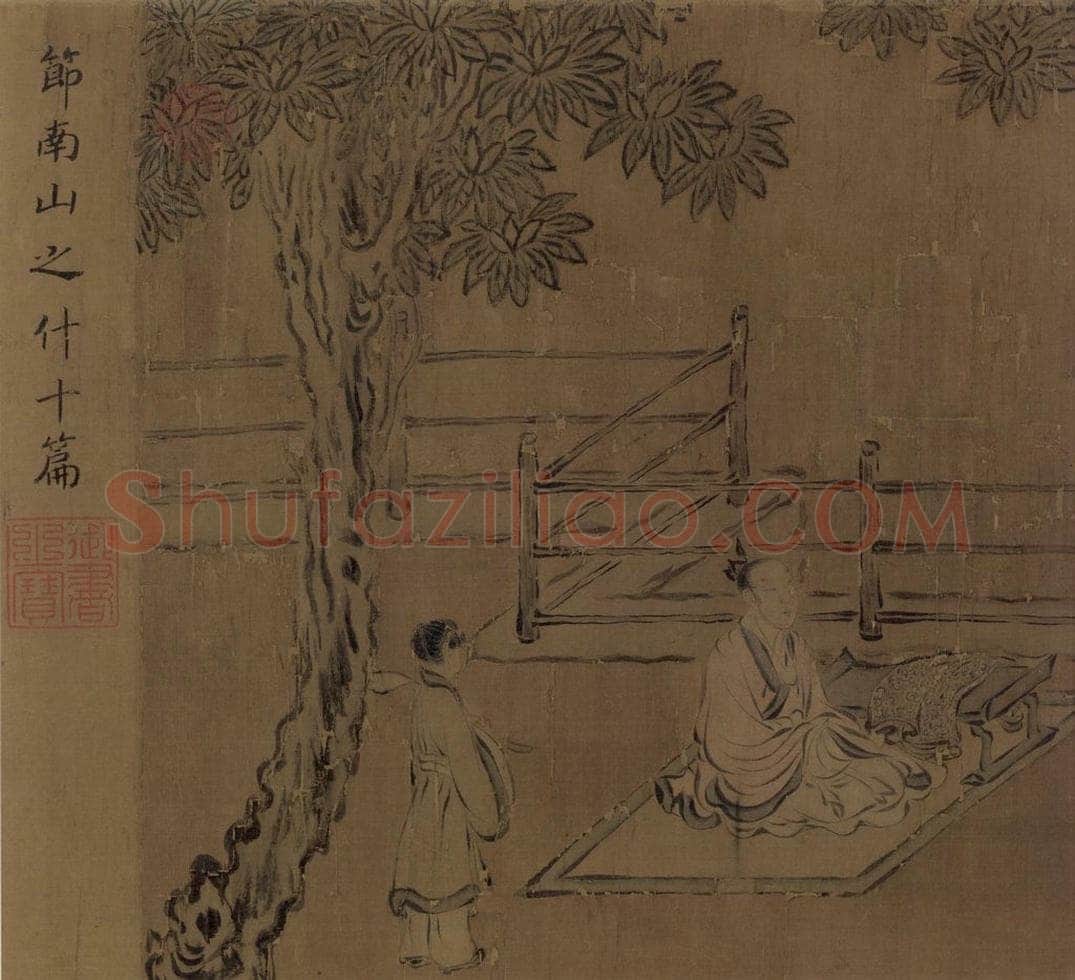 宋朝 马和之 《小雅节南山之什图》 书画作品