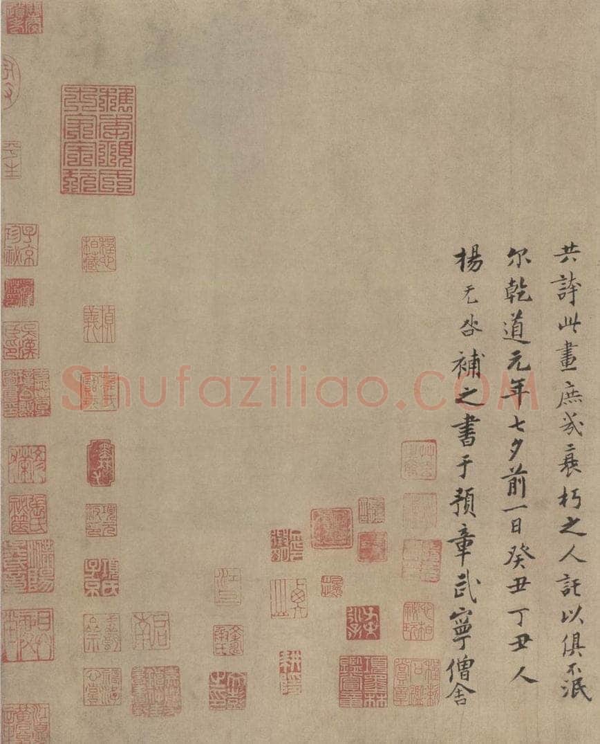 宋朝 扬无咎 《四梅图》 书画作品