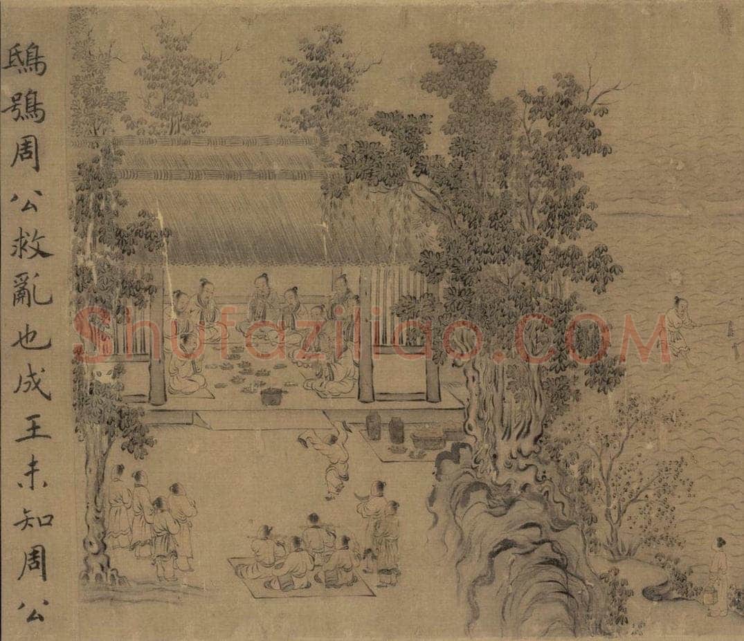 宋朝 马和之 《豳风图》 书画作品