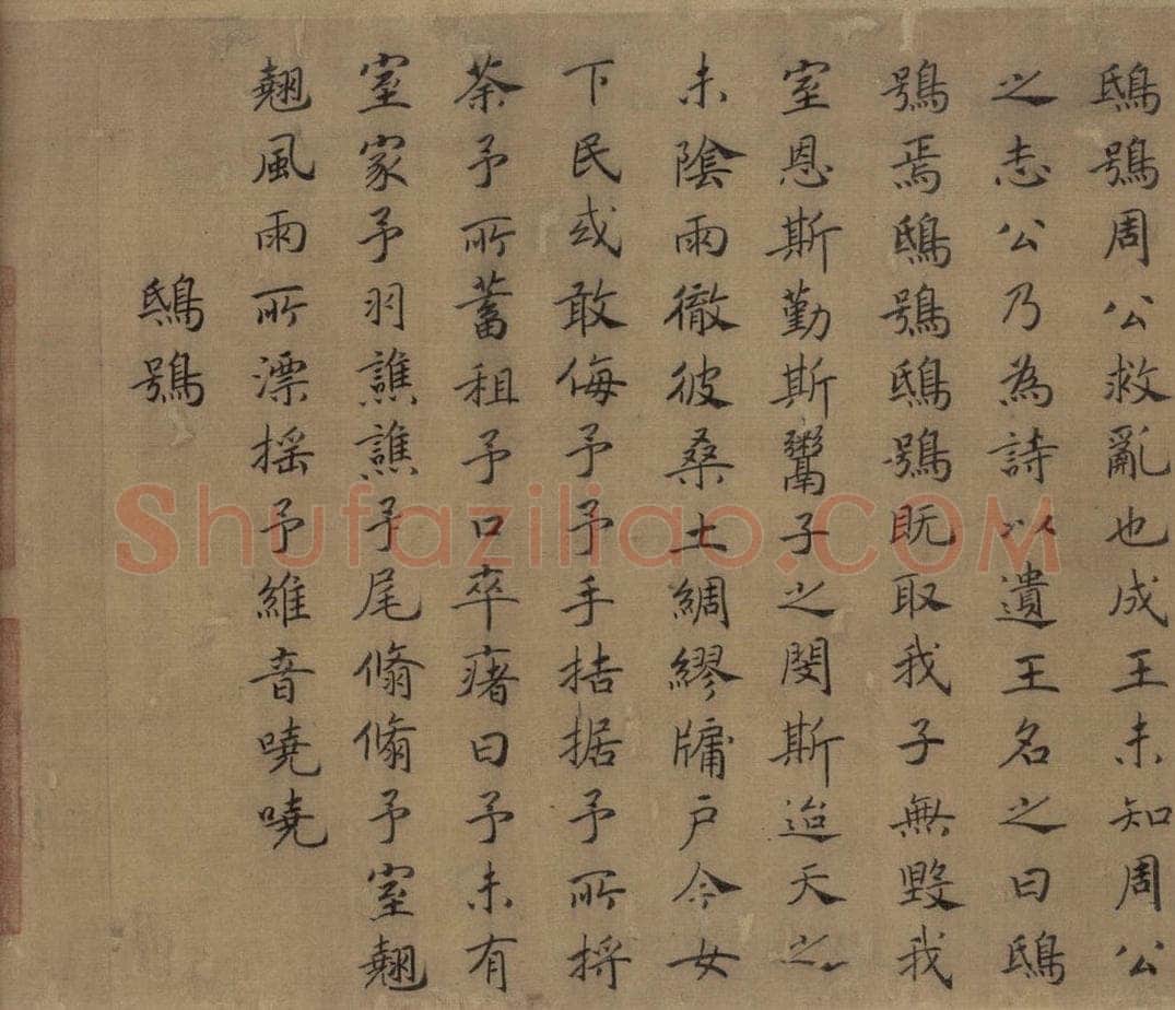 宋朝 马和之 《豳风图》 书画作品