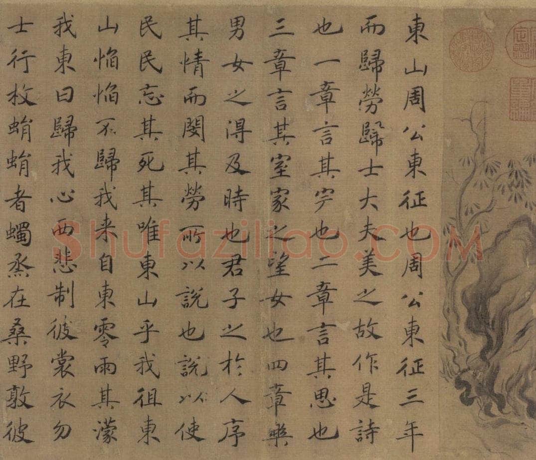宋朝 马和之 《豳风图》 书画作品