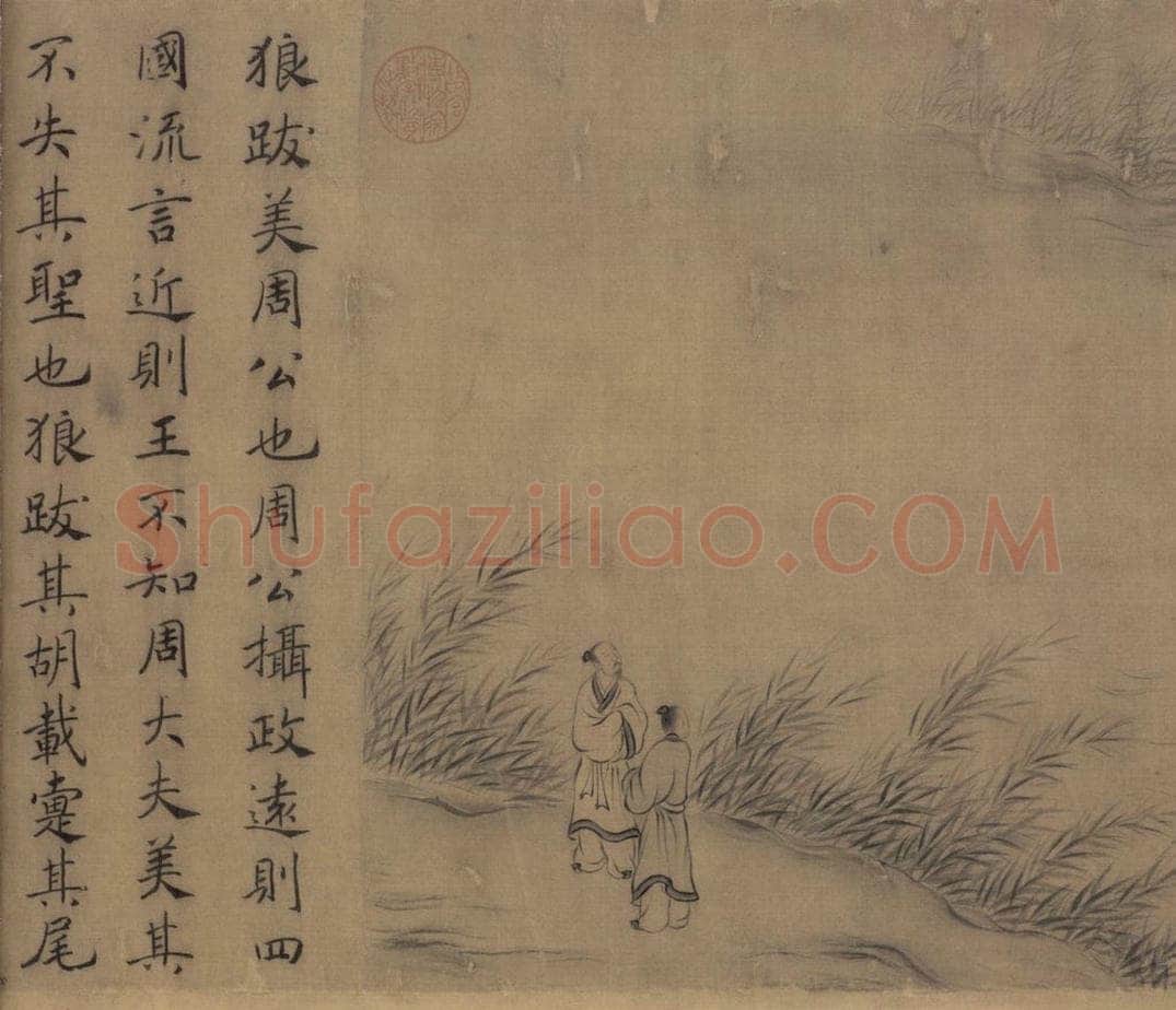 宋朝 马和之 《豳风图》 书画作品