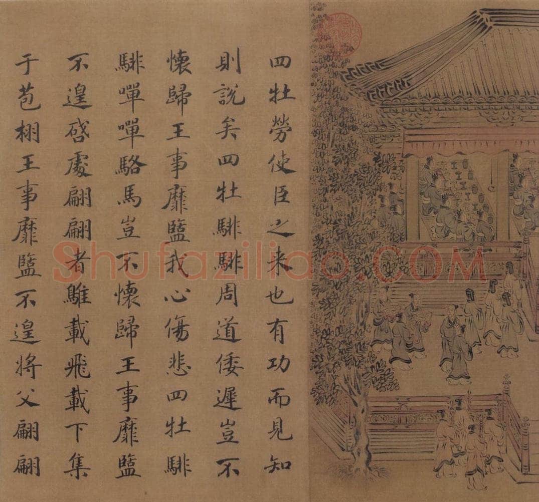 宋朝 马和之 《小雅鹿鸣之什图》 书画作品