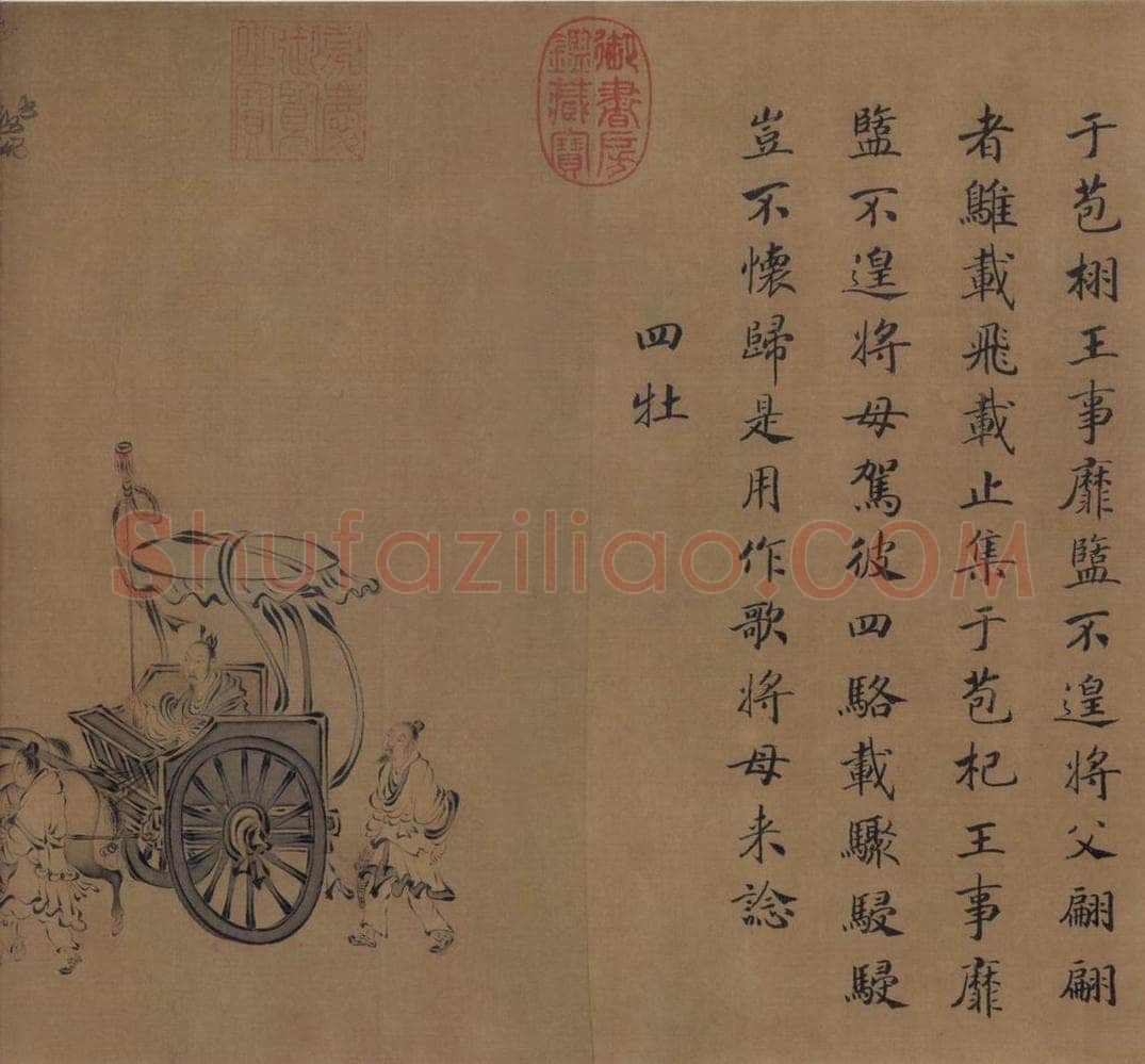 宋朝 马和之 《小雅鹿鸣之什图》 书画作品