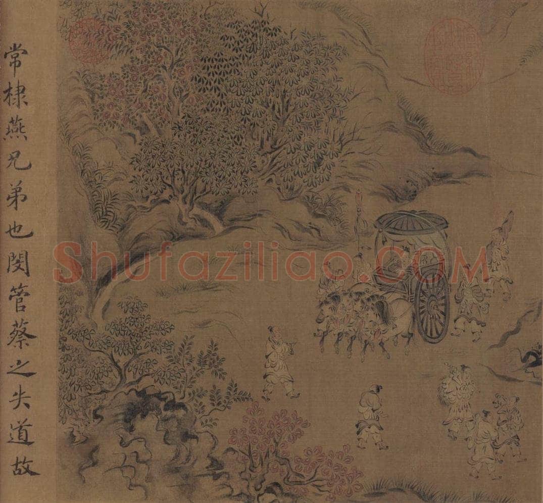 宋朝 马和之 《小雅鹿鸣之什图》 书画作品