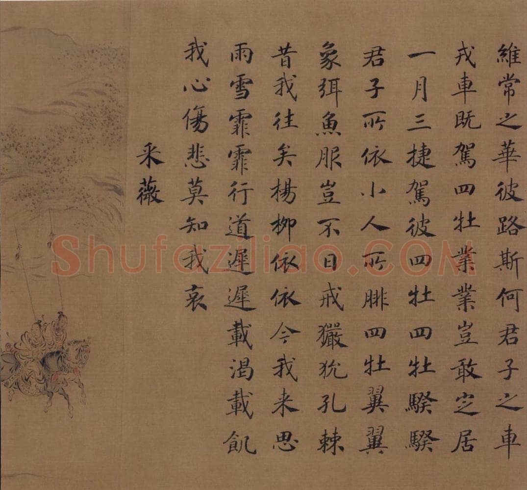 宋朝 马和之 《小雅鹿鸣之什图》 书画作品