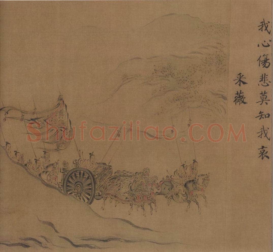 宋朝 马和之 《小雅鹿鸣之什图》 书画作品