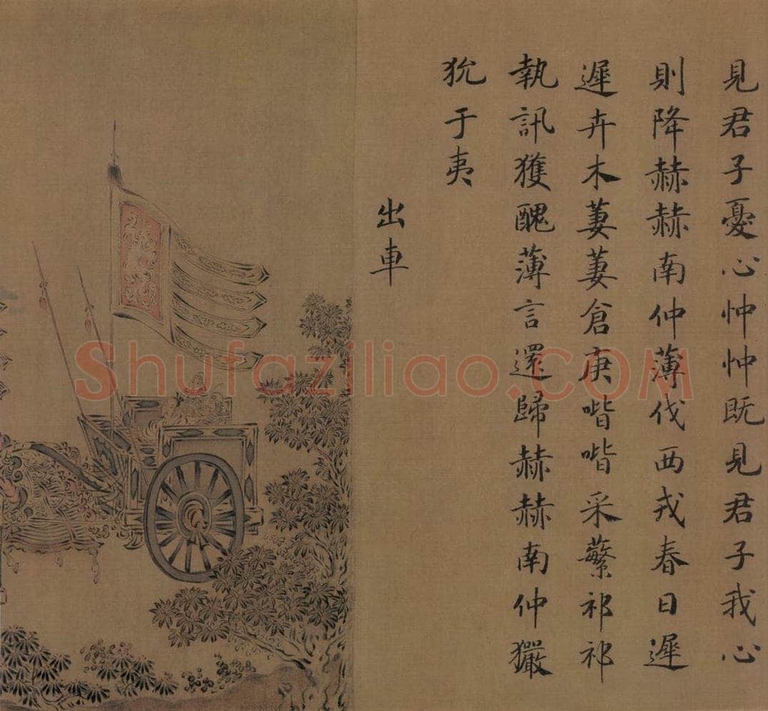 宋朝 马和之 《小雅鹿鸣之什图》 书画作品
