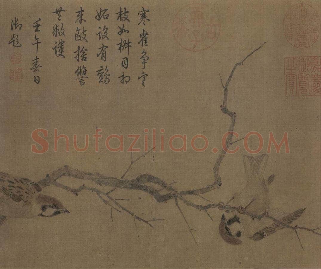 宋 崔白 《寒雀图》 书画作品