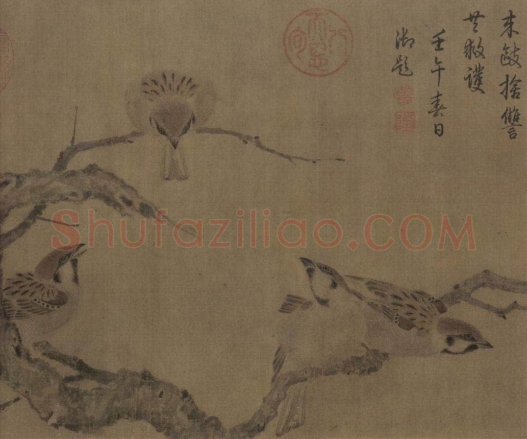 宋 崔白 《寒雀图》 书画作品