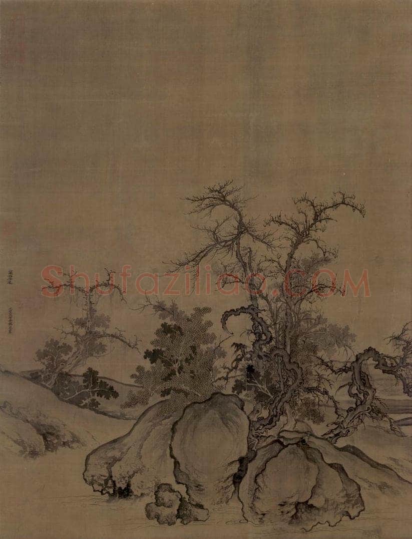宋 郭熙 《窠石平远图》 书画作品
