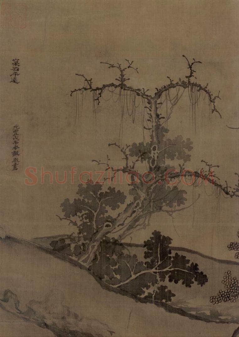宋 郭熙 《窠石平远图》 书画作品