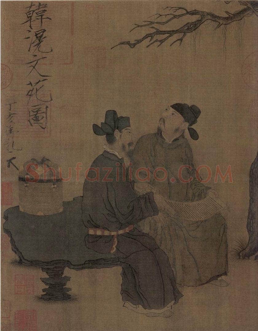 五代 周文矩 《文苑图》 书画作品