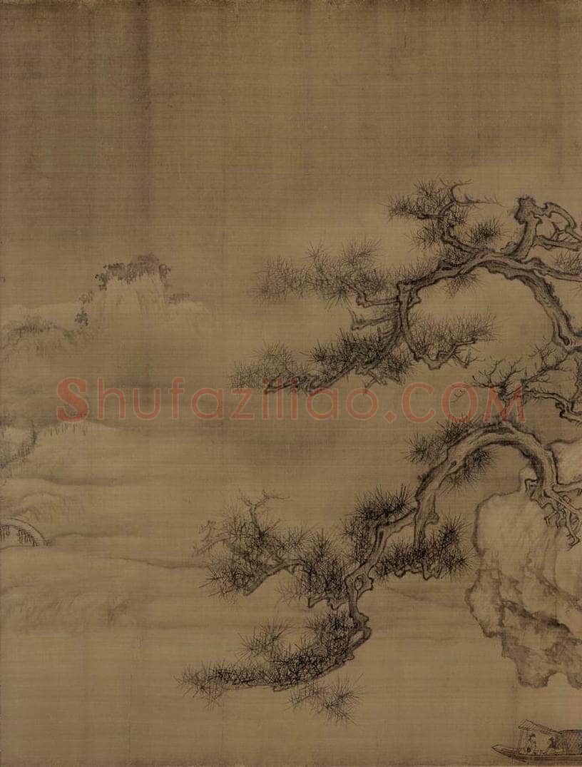 宋 王诜 《渔村小雪图》 书画作品