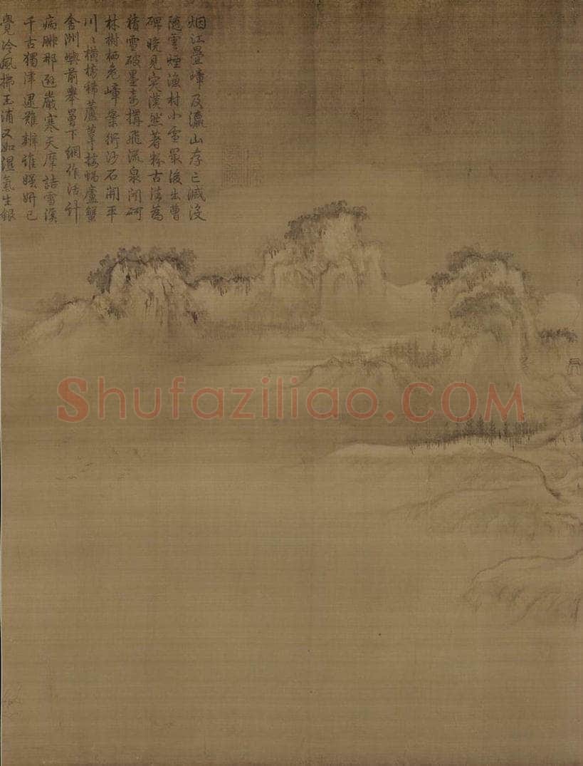 宋 王诜 《渔村小雪图》 书画作品