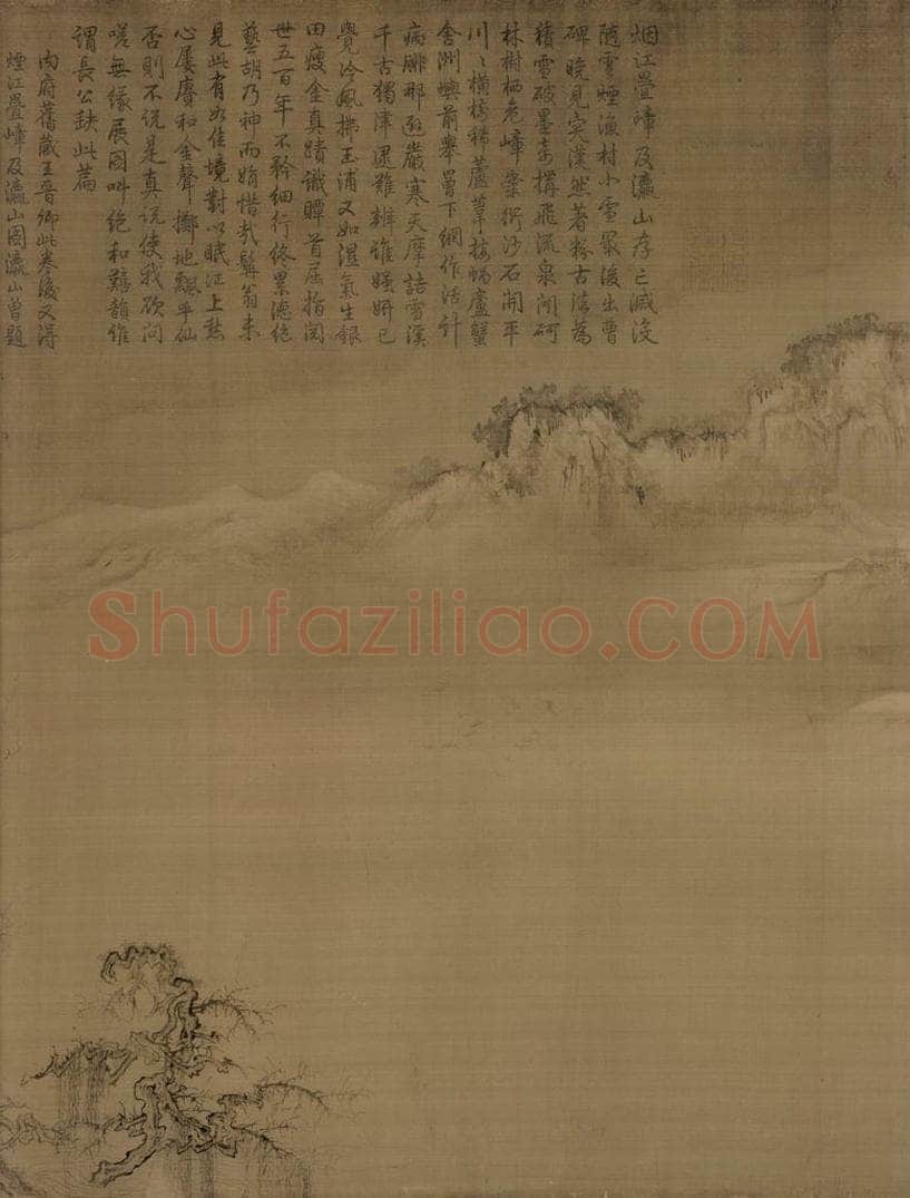 宋 王诜 《渔村小雪图》 书画作品