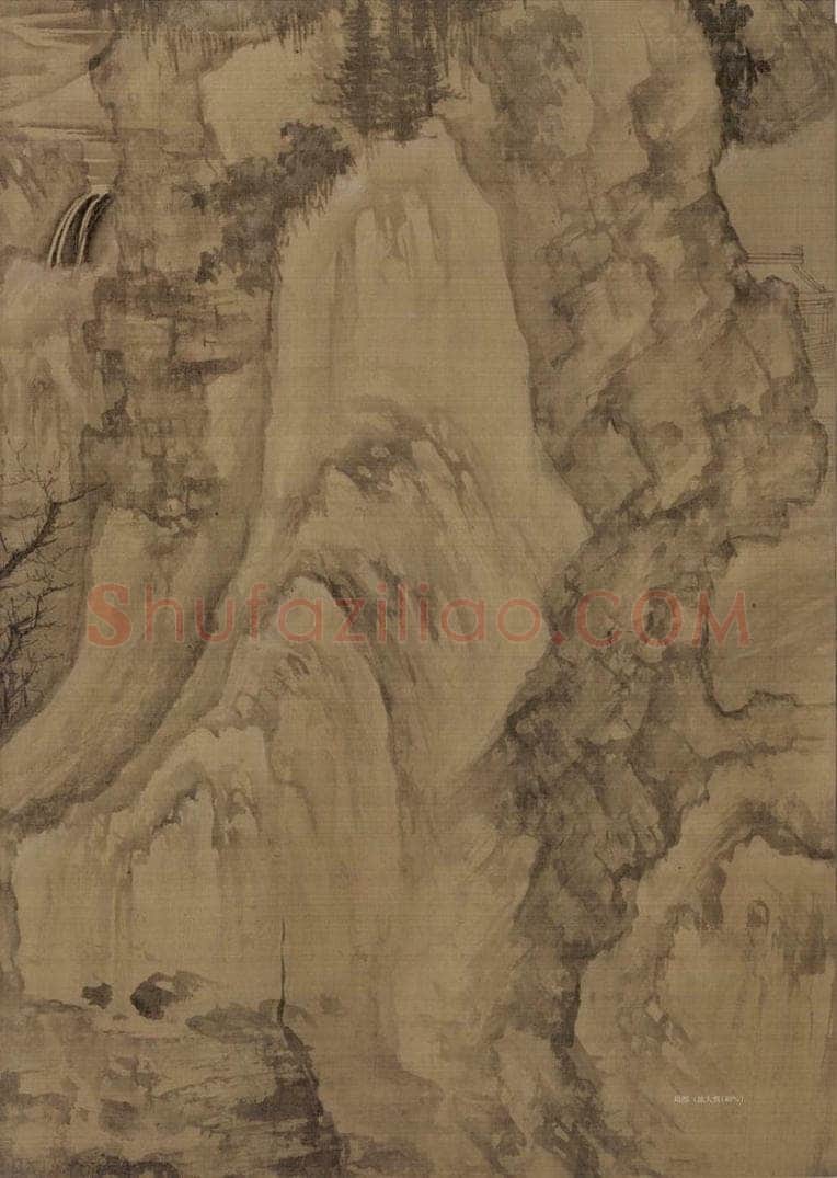 宋 王诜 《渔村小雪图》 书画作品