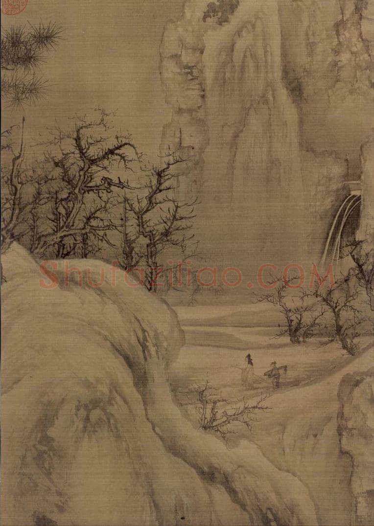 宋 王诜 《渔村小雪图》 书画作品