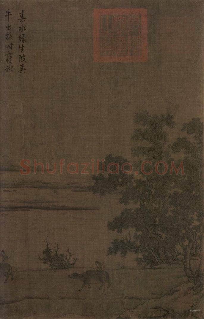 宋 祁序 《江山放牧图》 书画作品