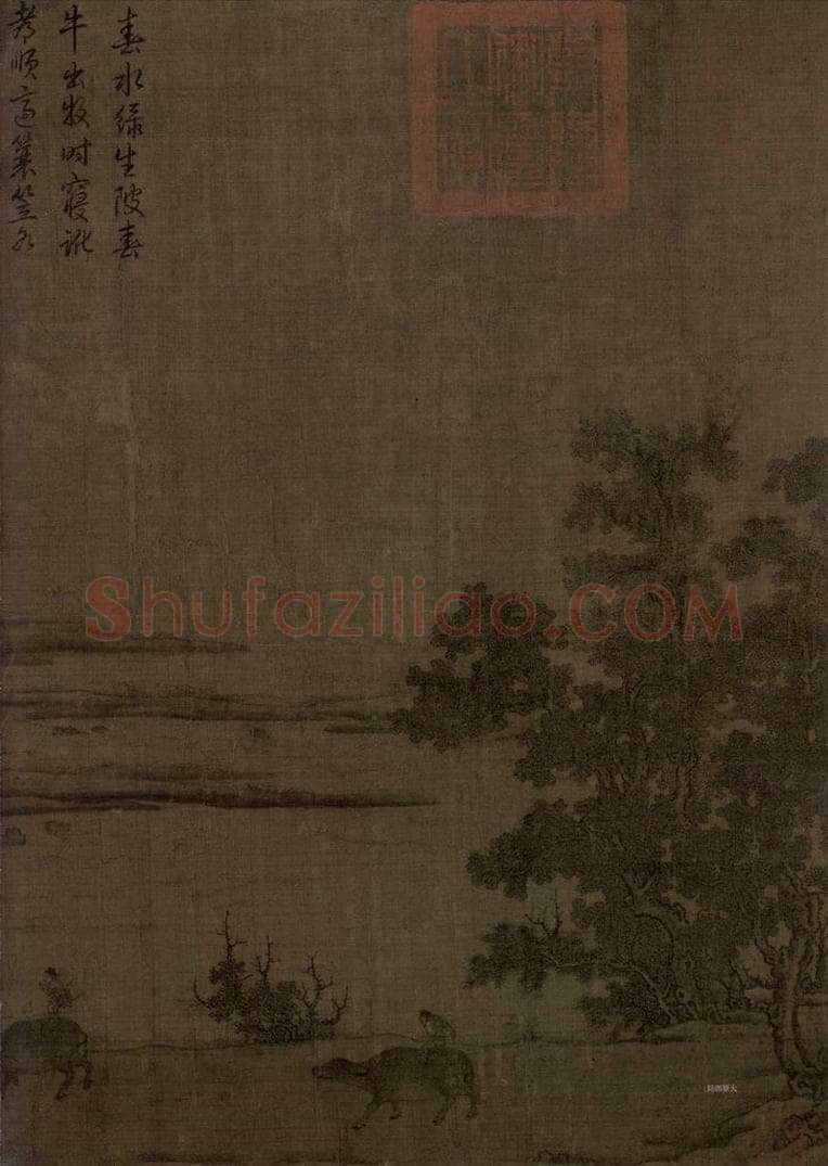 宋 祁序 《江山放牧图》 书画作品