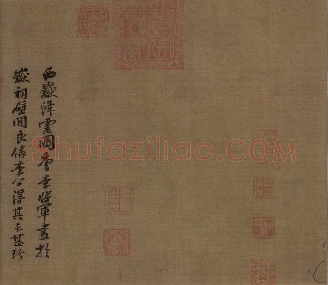 宋 李公麟 《西岳降灵图》 书画作品