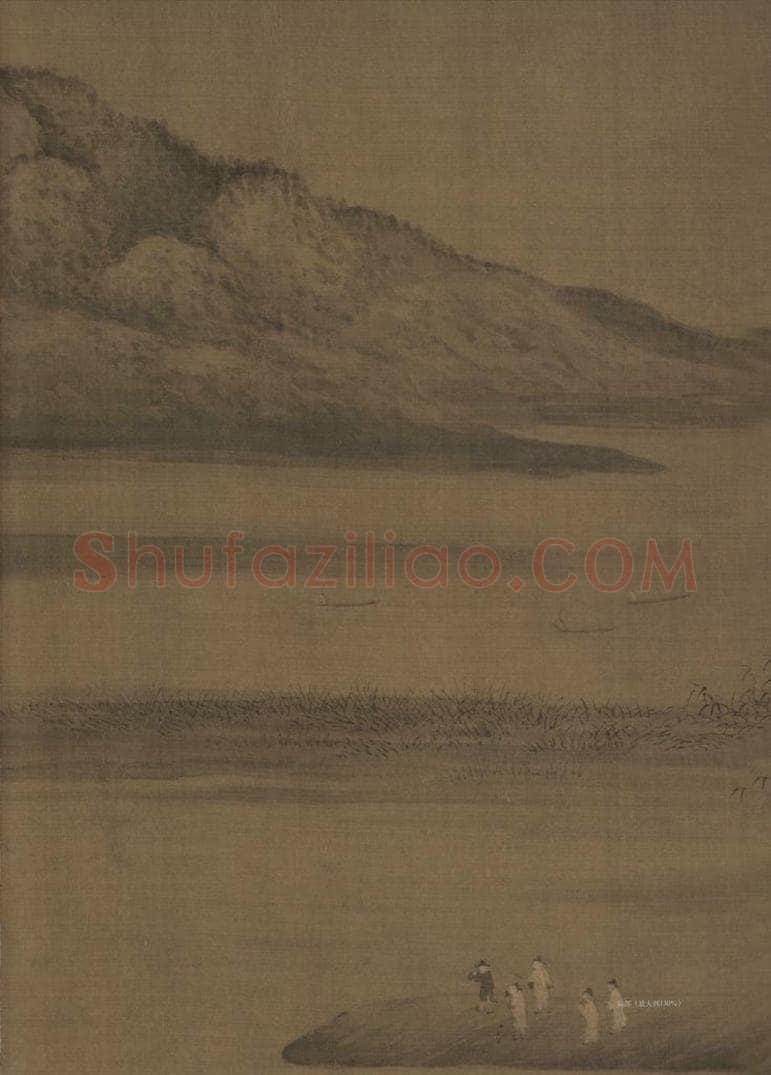 五代 董源 《潇湘图》 书画作品