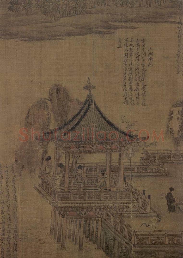 宋 张先 《十咏图》 书画作品