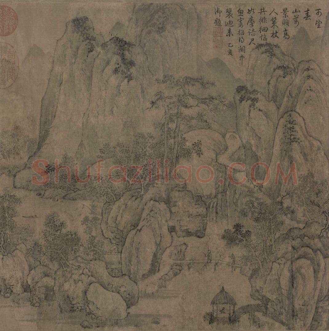 宋 燕肃 《春山图》 书画作品