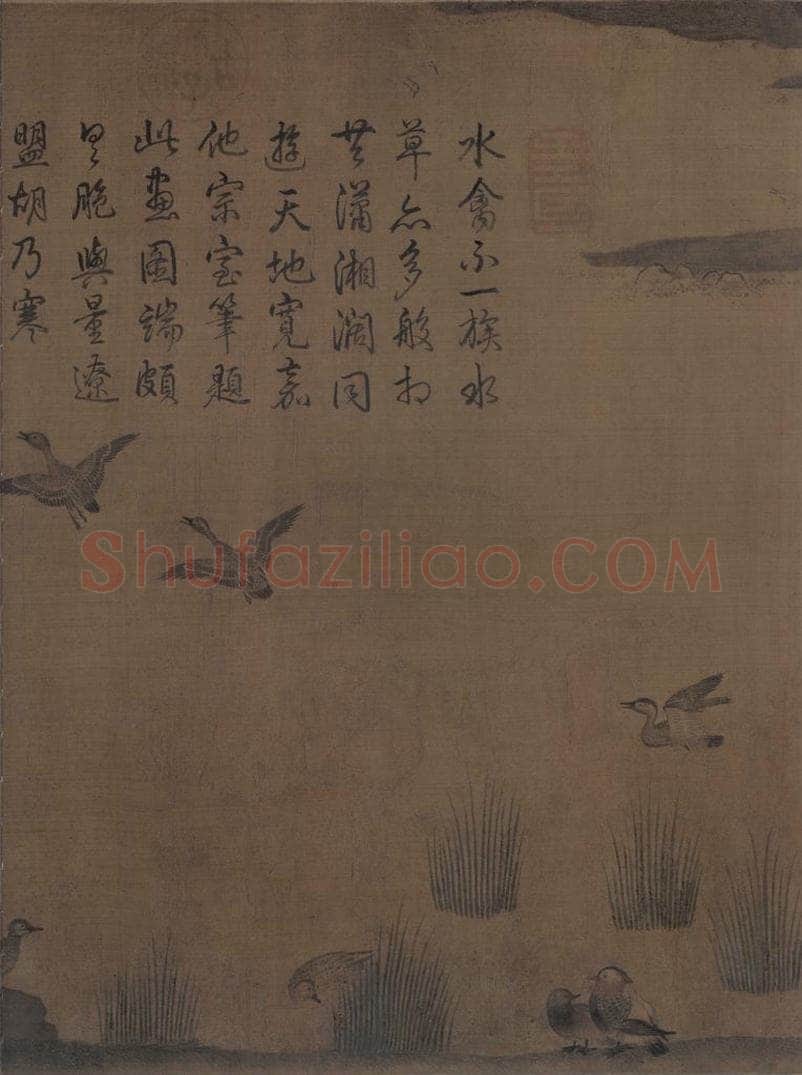 宋 赵士雷 湘乡小景图 书画作品