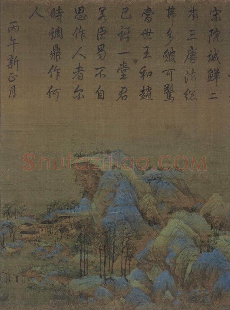 宋 王希孟 千里江山图 书画作品