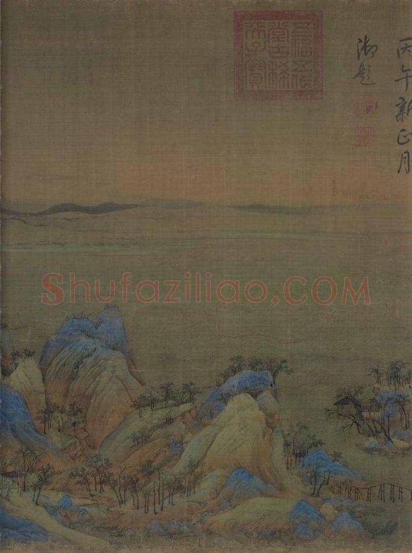 宋 王希孟 千里江山图 书画作品