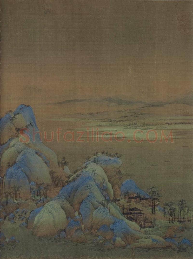 宋 王希孟 千里江山图 书画作品