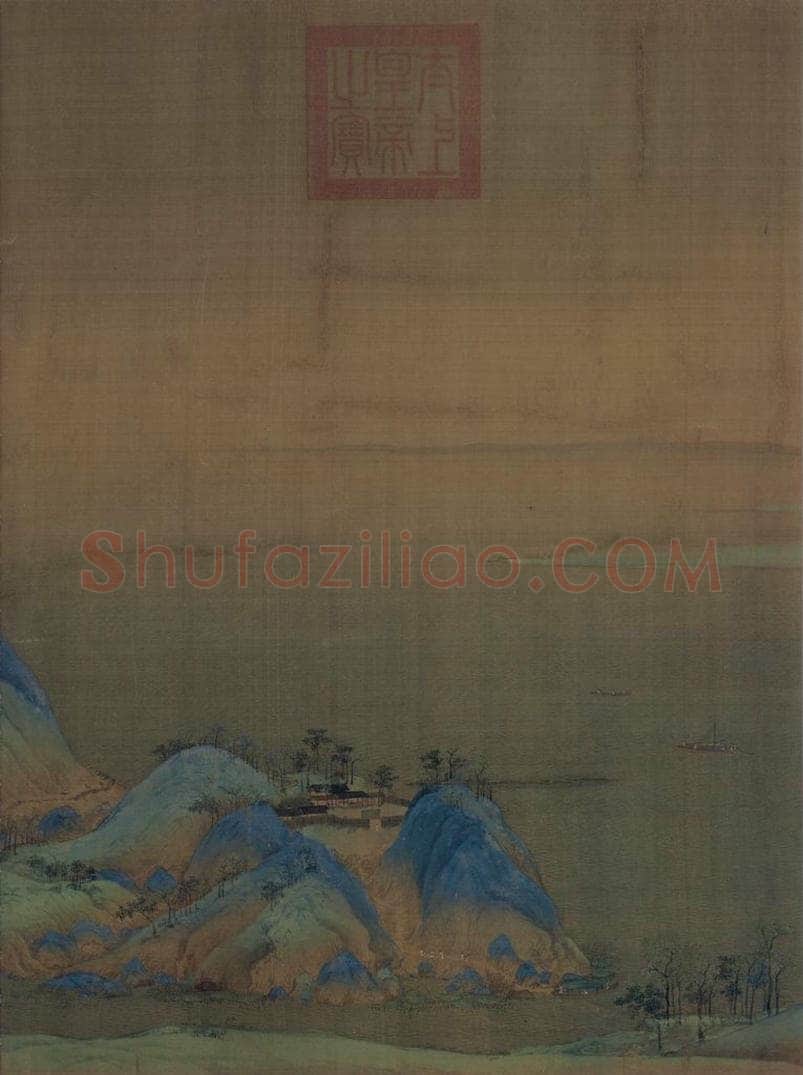 宋 王希孟 千里江山图 书画作品