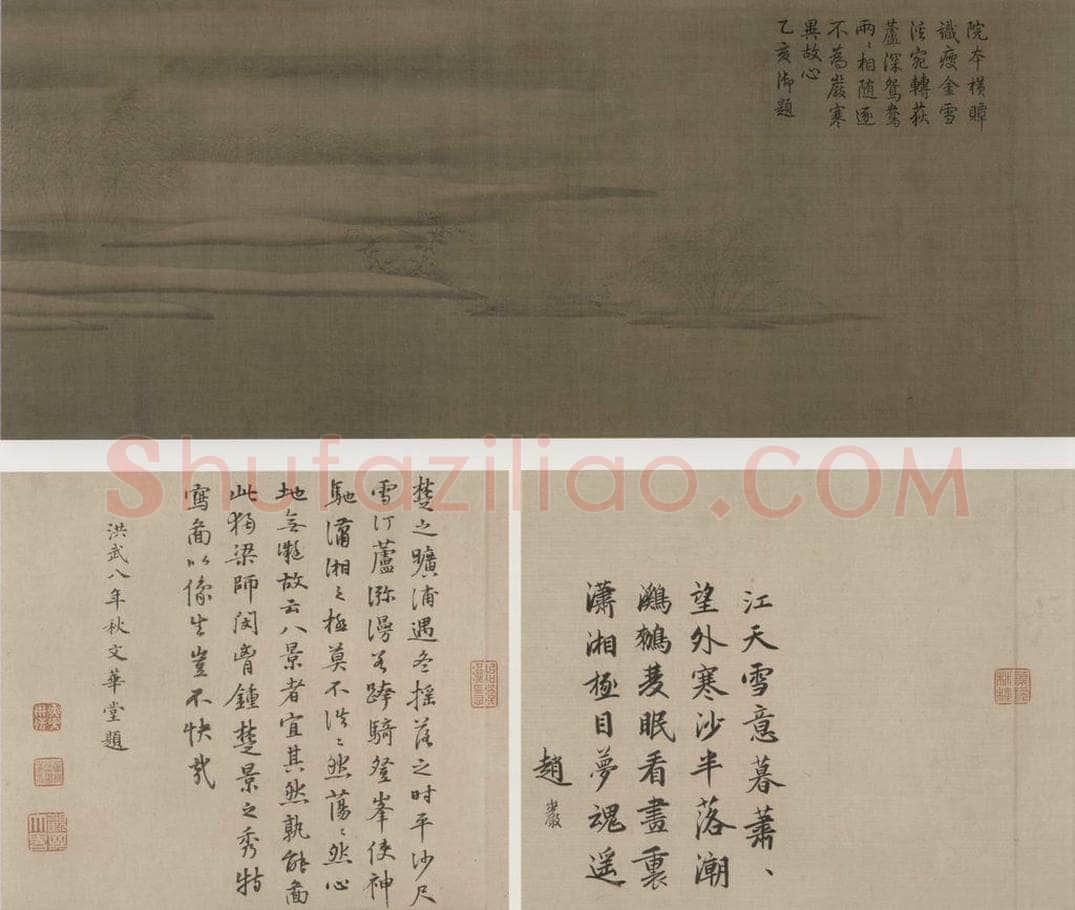 宋 梁师闵 芦汀密雪图 书画作品