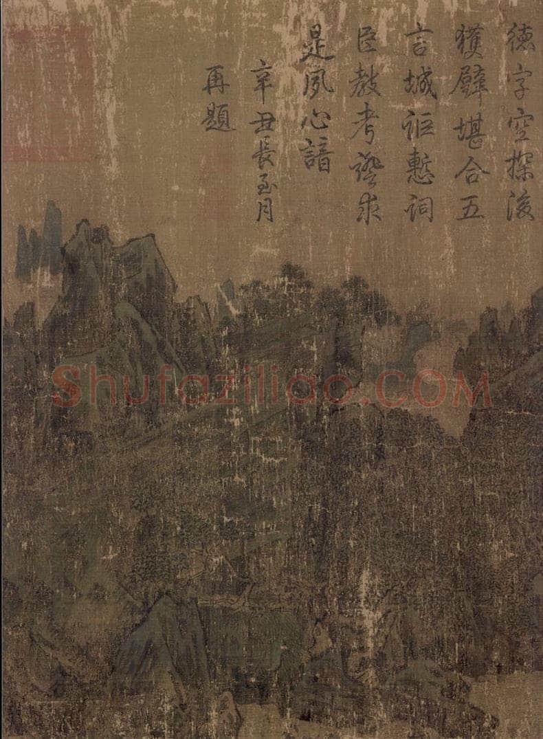 宋 李唐 长夏江寺图 书画作品