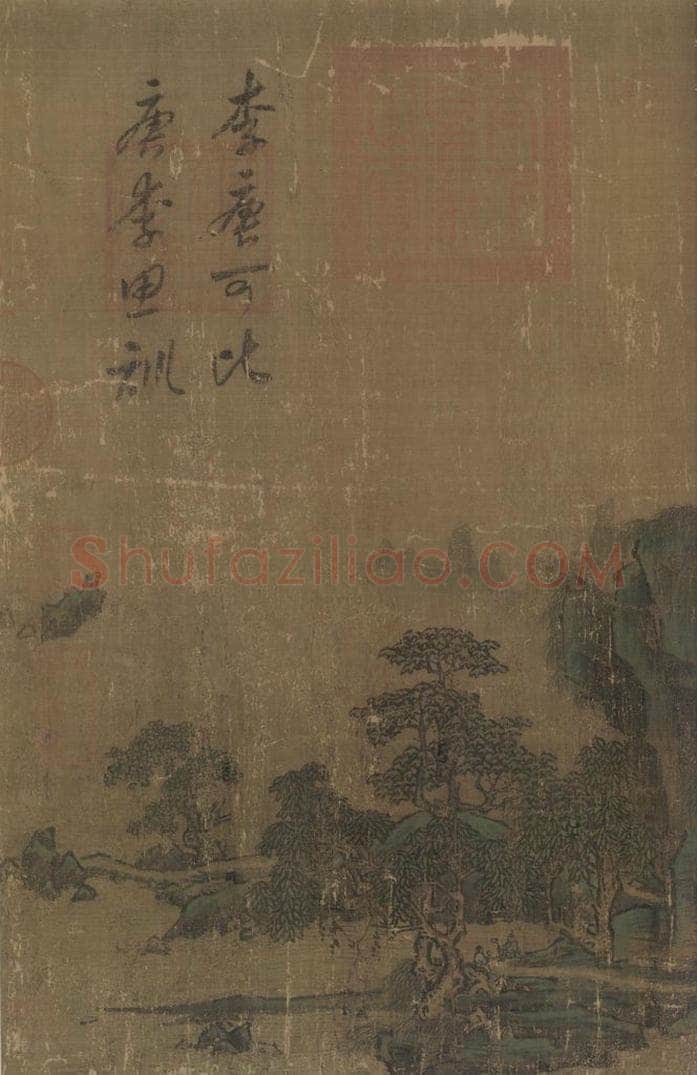 宋 李唐 长夏江寺图 书画作品