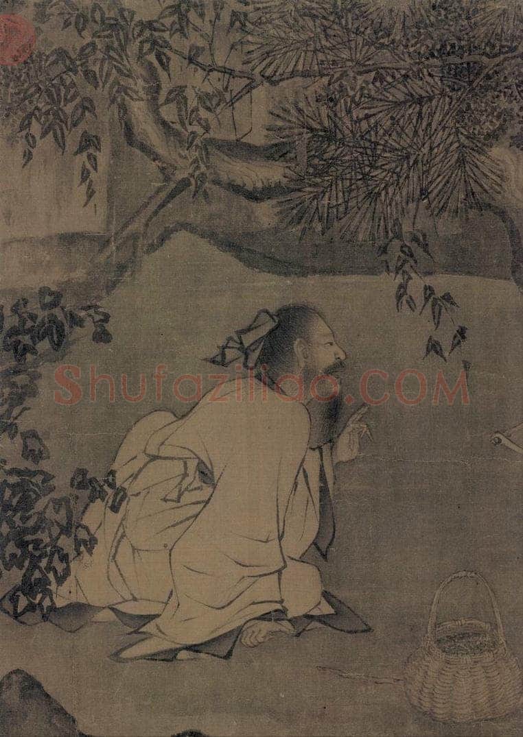 宋 李唐 採薇图 书画作品