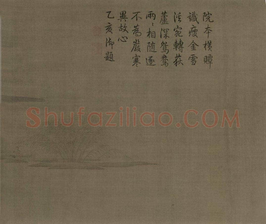 宋 梁师闵 芦汀密雪图 书画作品