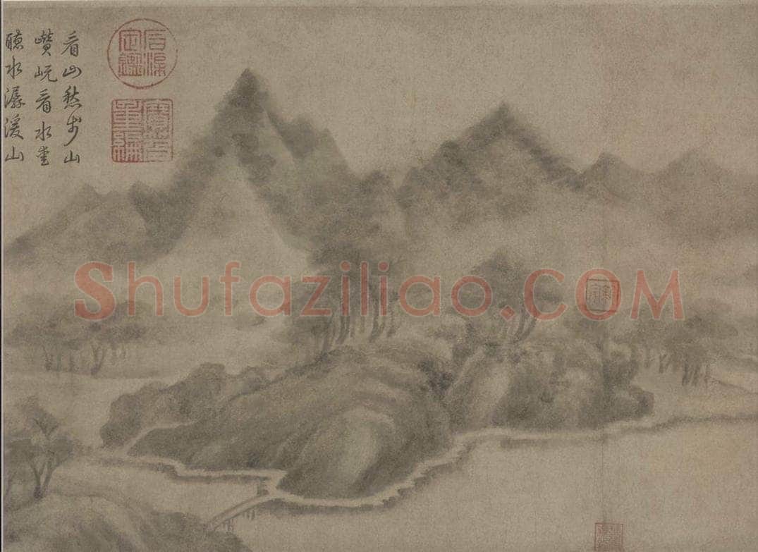 宋 米友仁 云山墨戏图 书画作品